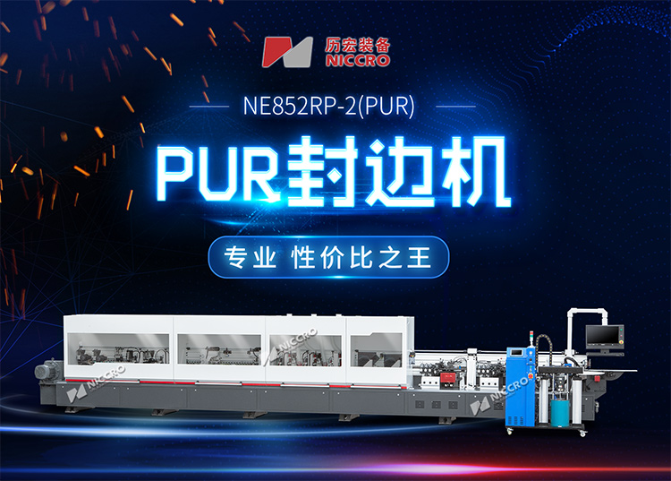 NE852RP-2(PUR)內頁(yè)產(chǎn)品圖.jpg